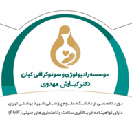 نشان رادیولوژی دکتر کیارش مهدوی اهواز