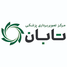 نشان مرکز تصویربرداری تابان اهواز