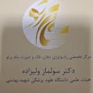 نشان مرکز رادیولوژی فک و صورت سام پرتو تهران