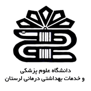 نشان بیمارستان آیت الله بروجردی بروجرد لرستان