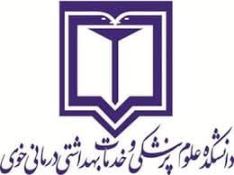 نشان بیمارستان آیت الله خویی آذربایجان غربی