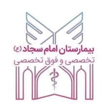 نشان بیمارستان امام سجاد (ع) تبریز