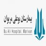 بیمارستان بوعلی مریوان کردستان