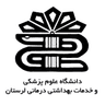 بیمارستان شهدای عشایر خرم آباد