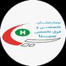 بیمارستان فوق تخصصی سینا اراک