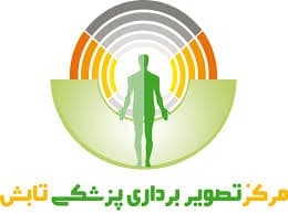 نشان مرکز تصویربرداری پزشکی تابش شیراز