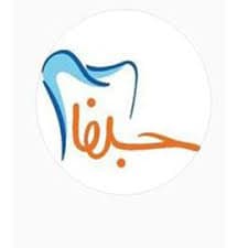لوگو کلینیک دندانپزشکی جلفا اصفهان