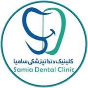 نشان کلینیک دندانپزشکی سامیا تهران