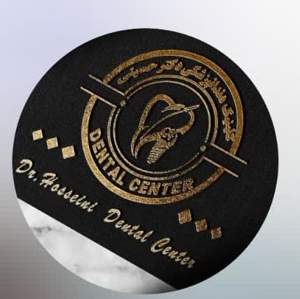 نشان مرکز دندانپزشکی حسینی ارومیه