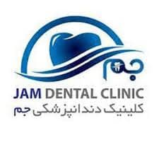 نشان کلینیک دندانپزشکی جم ارومیه
