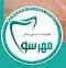 لوگو کلینیک دندانپزشکی مهرسو اهواز