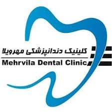 لوگو کلینیک دندانپزشکی مهرویلا کرج
