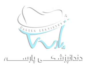 نشان کلینیک دندانپزشکی پارسه کرج
