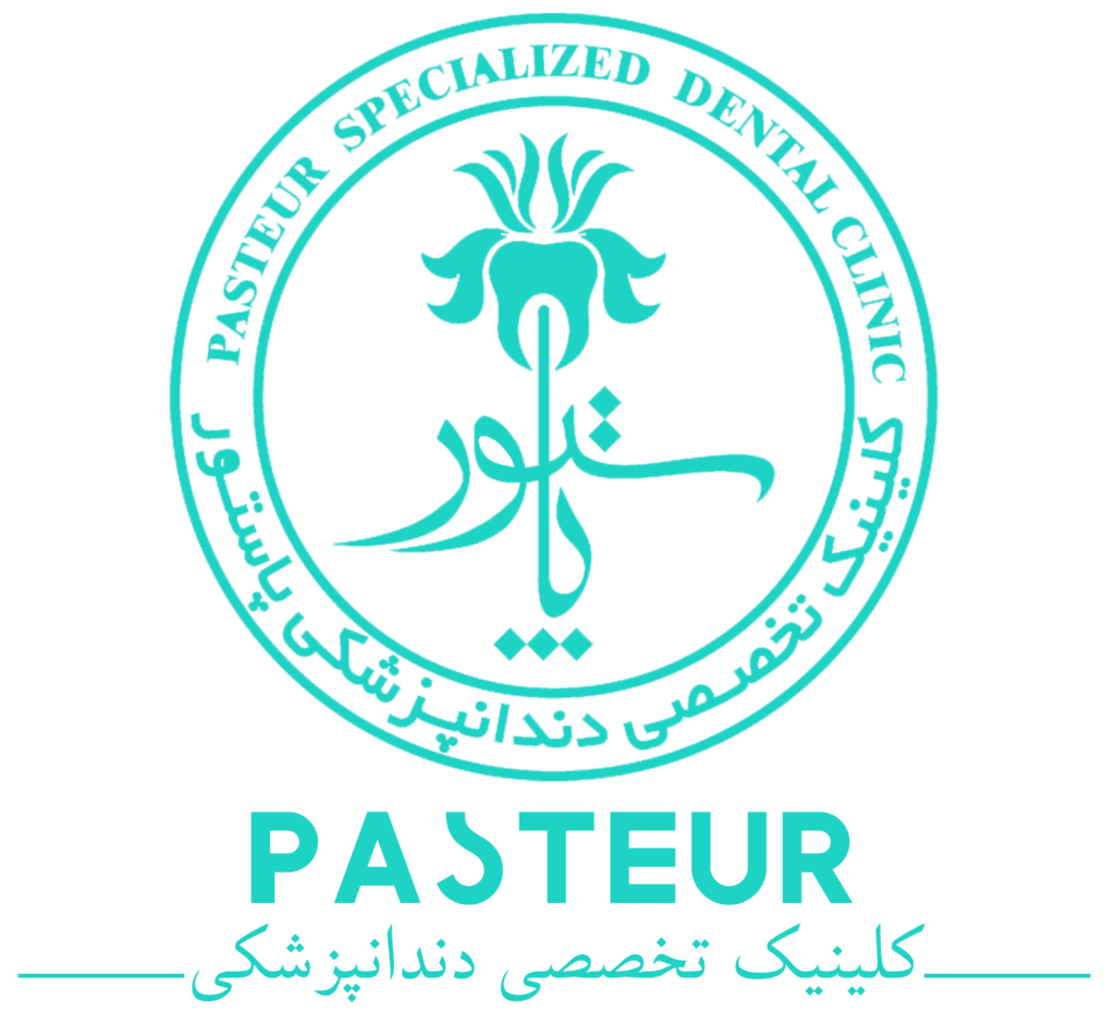 نشان کلینیک تخصصی دندانپزشکی پاستور کرمانشاه