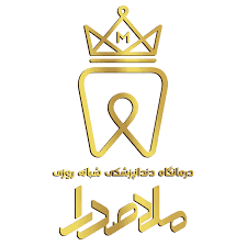 نشان درمانگاه دندانپزشکی ملاصدرا قزوین