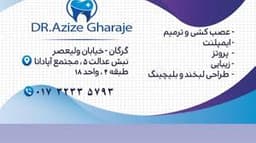 لوگو مرکز دندانپزشکی دکتر عزیزه قره جه گرگان