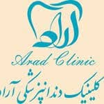 نشان کلینیک دندانپزشکی آراد همدان