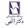 کلینیک دندانپزشکی دکتر الهی اراک