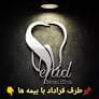 نشان کلینیک دندانپزشکی سپید همدان