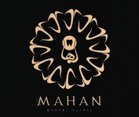نشان کلینیک دندانپزشکی ماهان بندرعباس