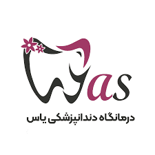 لوگو کلینیک دندانپزشکی یاس قم
