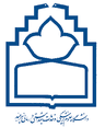 بیمارستان رازی بیرجند خراسان جنوبی