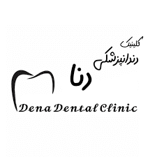نشان کلینیک دندانپزشکی دنا بوشهر