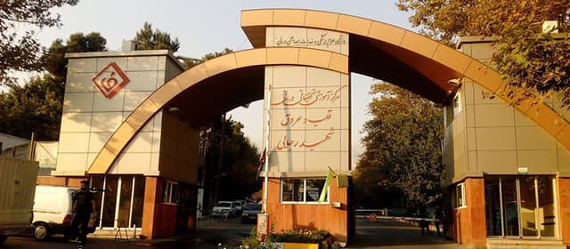 مرکز تصویربرداری پزشکی بیمارستان رجایی تهران