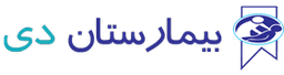 لوگو مرکز تصویربرداری پزشکی بیمارستان دی تهران