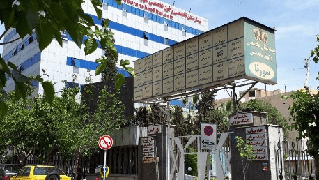 مرکز تصویربرداری پزشکی بیمارستان نجمیه تهران