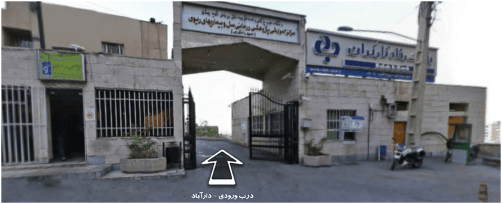 مرکز تصویربرداری پزشکی بیمارستان مسیح دانشوری تهران
