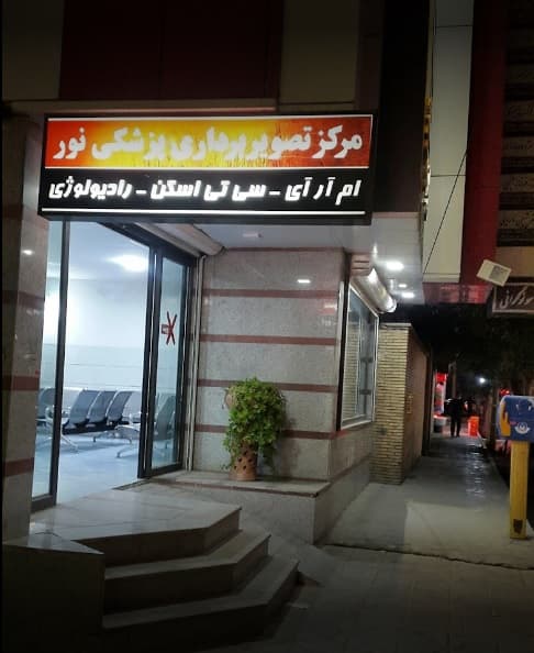 تصویر بخش تصویربرداری