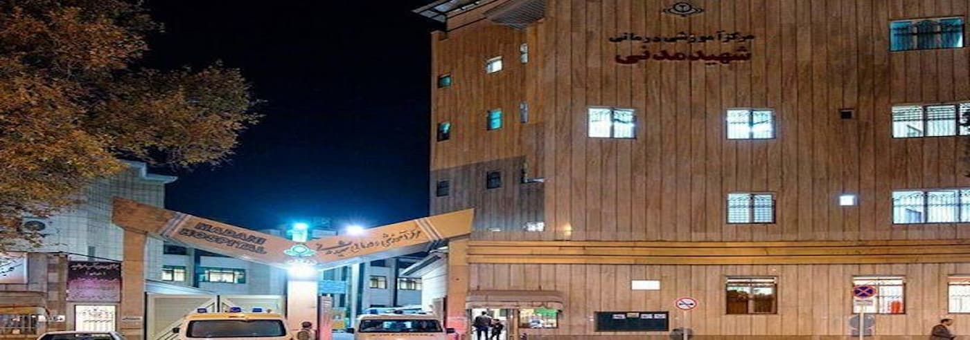 مرکز تصویربرداری پزشکی بیمارستان مدنی کرج
