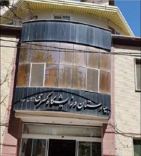 تصویر بخش تصویربرداری