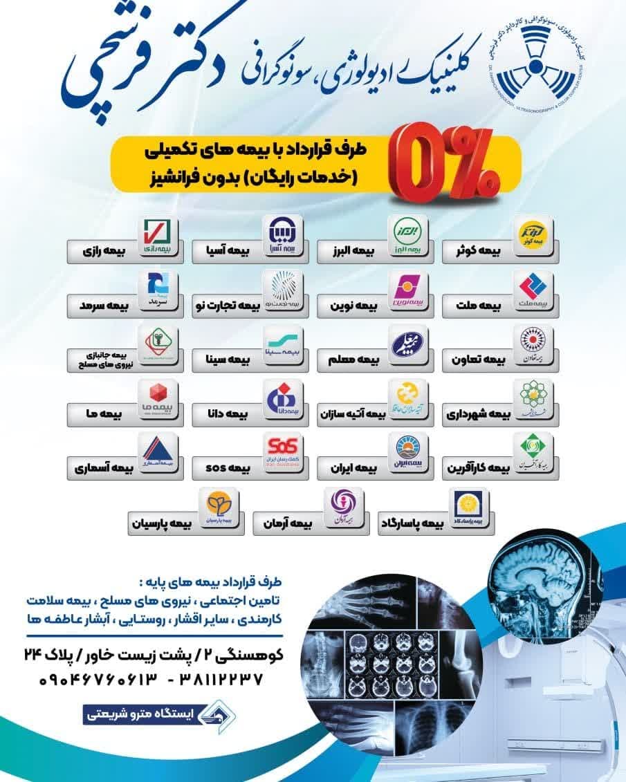 تصویر بخش تصویربرداری