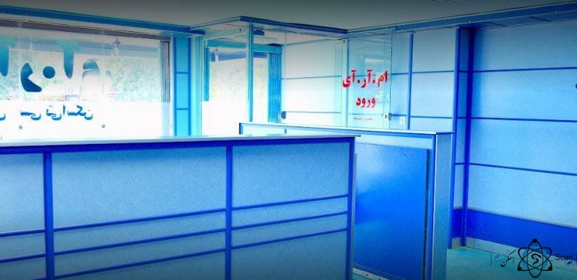 مرکز تصویربرداری پزشکی سپاهان اصفهان