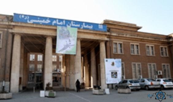 بیمارستان امام خمینی اراک استان مرکزی
