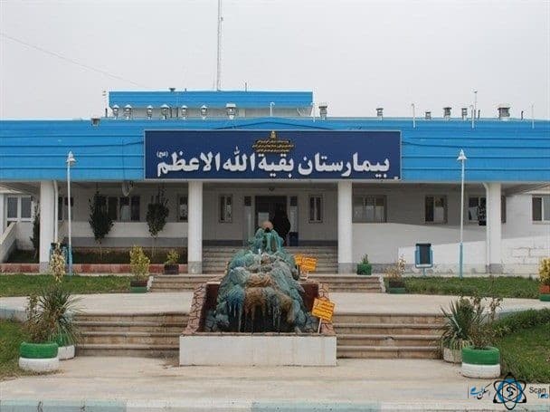 بیمارستان بقیه الله الاعظم (عج) دیلم بوشهر