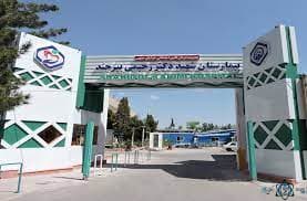 بیمارستان تامین اجتماعی شهید رحیمی بیرجند