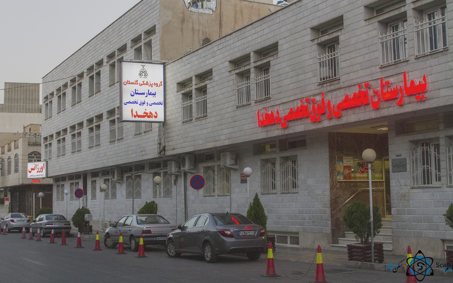 بیمارستان تخصصی دهخدا قزوین