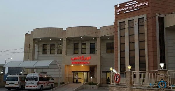 بیمارستان حضرت نبی اکرم (ص) عسلویه بوشهر