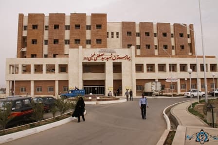 بیمارستان علوم پزشکی مصطفی خمینی طبس بیرجند