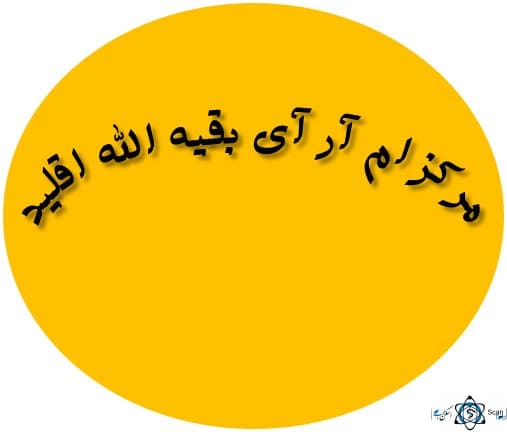 مرکز تصویربرداری خیریه بقیه الله اقلید