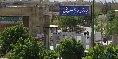 بیمارستان امام حسن مجتبی داراب استان فارس