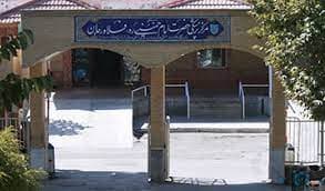 بیمارستان امام خمینی فلاورجان اصفهان