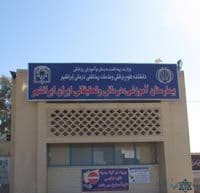 بیمارستان ایران ایرانشهر سیستان و بلوچستان