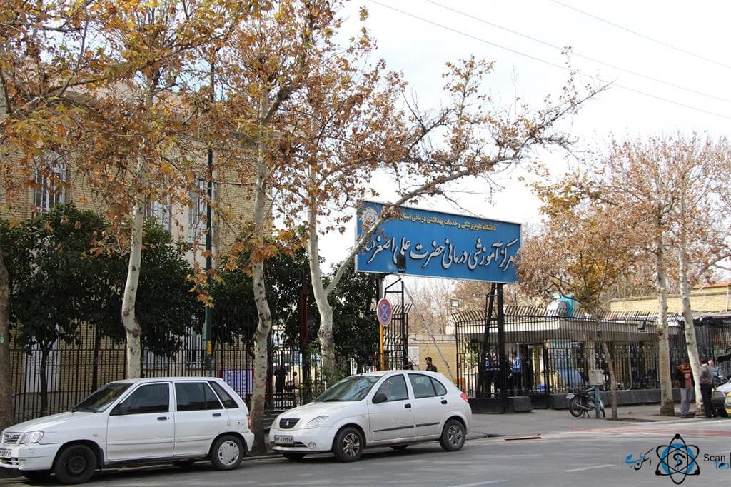 بیمارستان حضرت علی اصغر شیراز