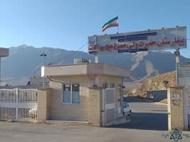بیمارستان ولیعصر بوانات استان فارس