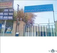 بیمارستان خاتم الانبیا ایرانشهر سیستان و بلوچستان