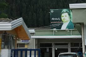 بیمارستان تخصصی دکتر امیدی بهشهر مازندران